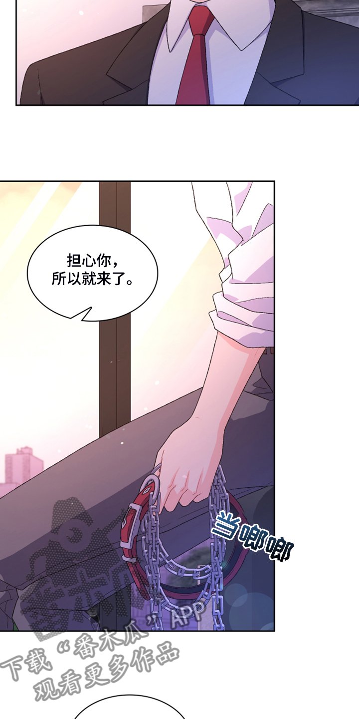 第117章：【第二季】我不是你女儿