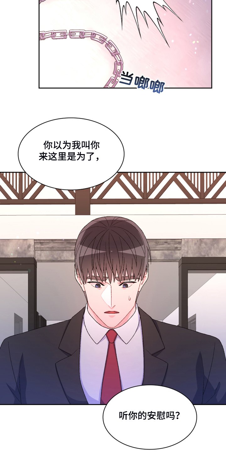 第117章：【第二季】我不是你女儿