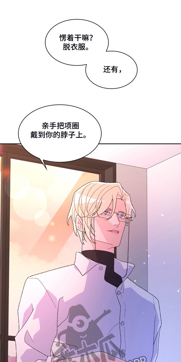 第117章：【第二季】我不是你女儿