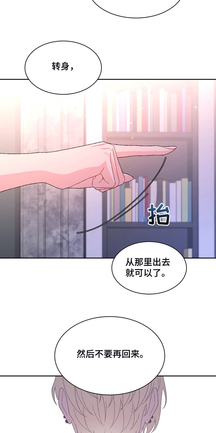 第117章：【第二季】我不是你女儿