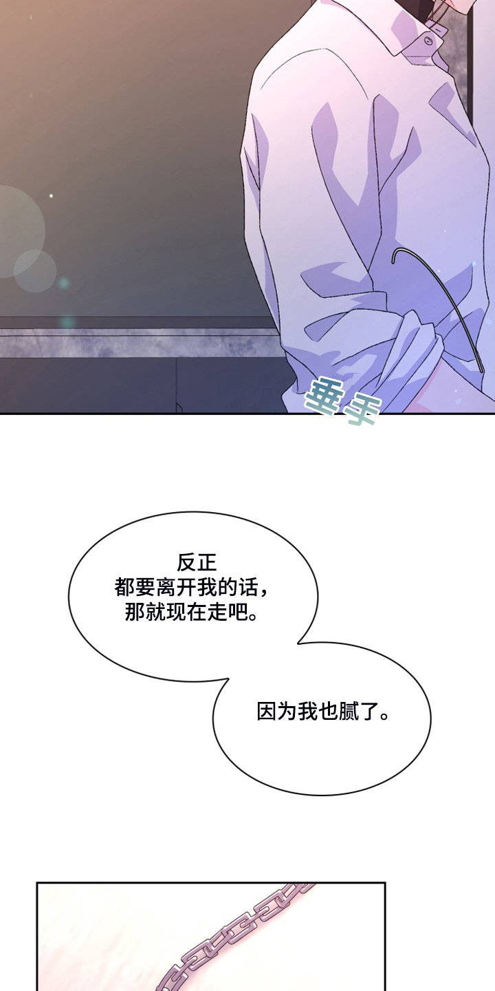 第117章：【第二季】我不是你女儿