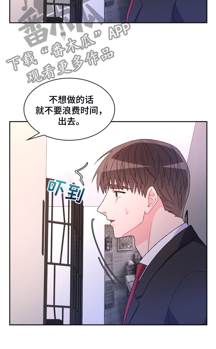 第117章：【第二季】我不是你女儿