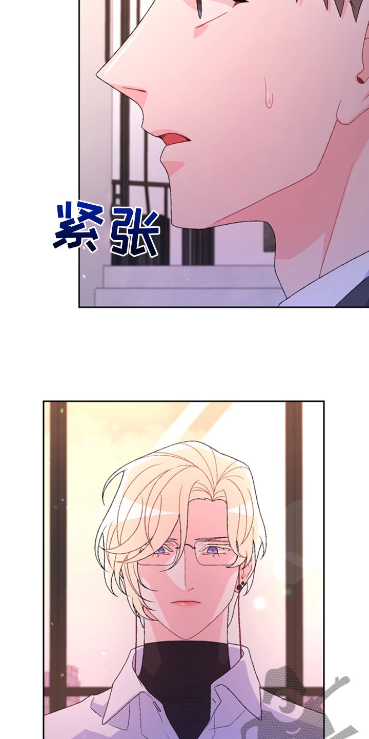 第117章：【第二季】我不是你女儿