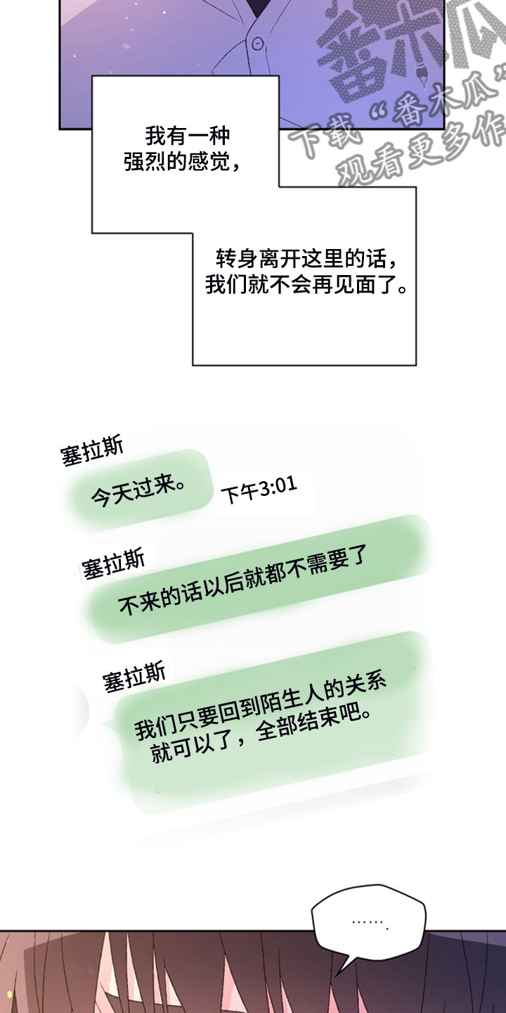 第117章：【第二季】我不是你女儿