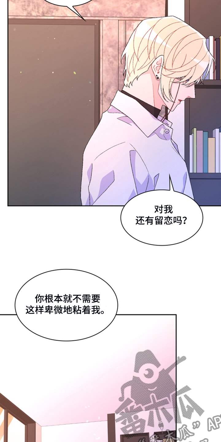 第117章：【第二季】我不是你女儿