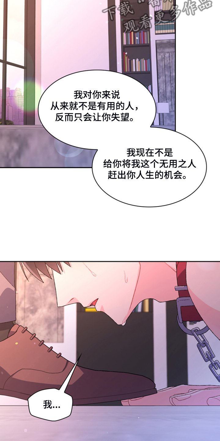 第117章：【第二季】我不是你女儿