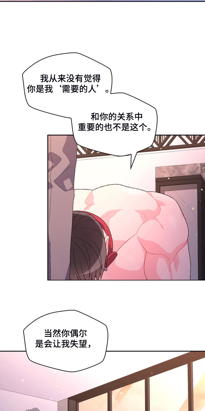 第117章：【第二季】我不是你女儿