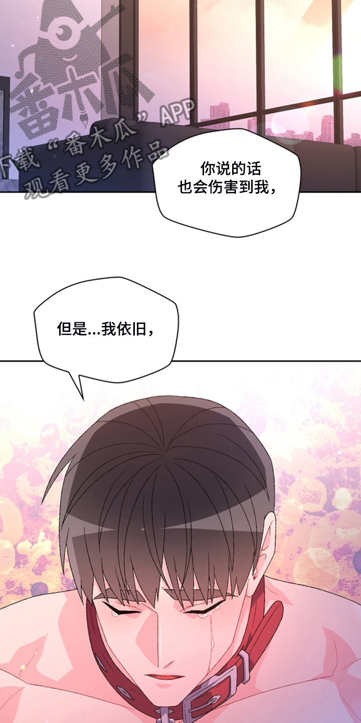 第117章：【第二季】我不是你女儿