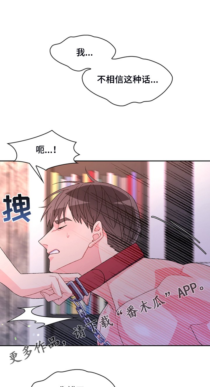 第118章：【第二季】万念俱灰