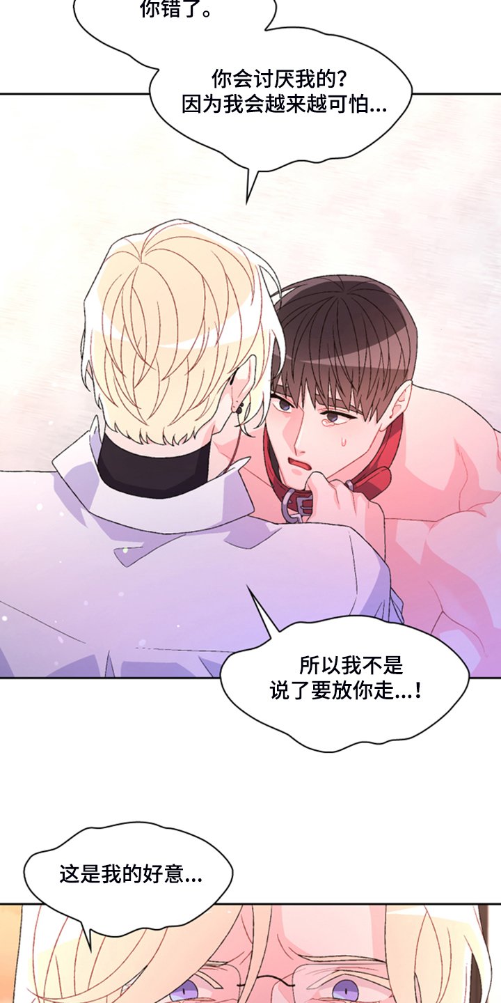 第118章：【第二季】万念俱灰