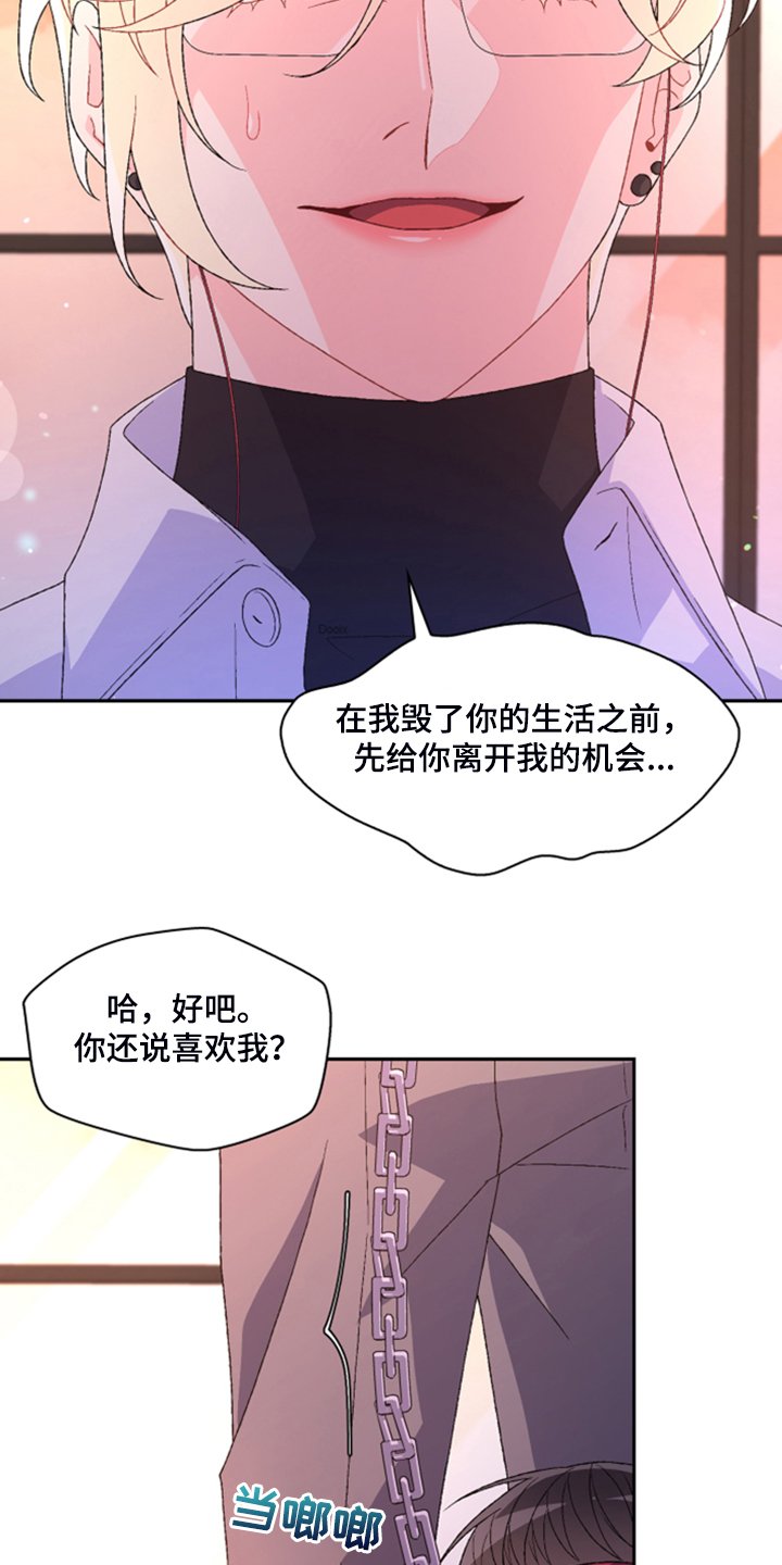 第118章：【第二季】万念俱灰