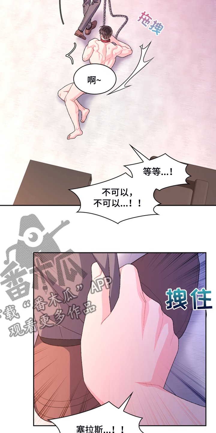 第118章：【第二季】万念俱灰