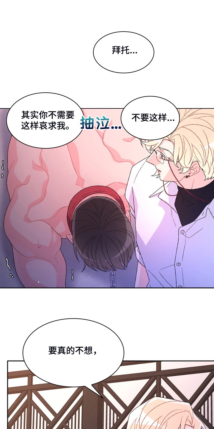 第118章：【第二季】万念俱灰