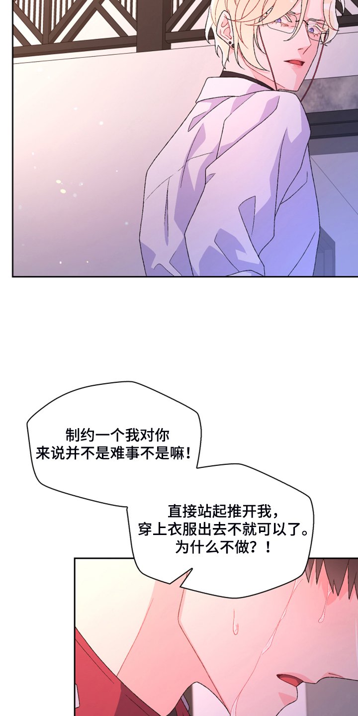 第118章：【第二季】万念俱灰
