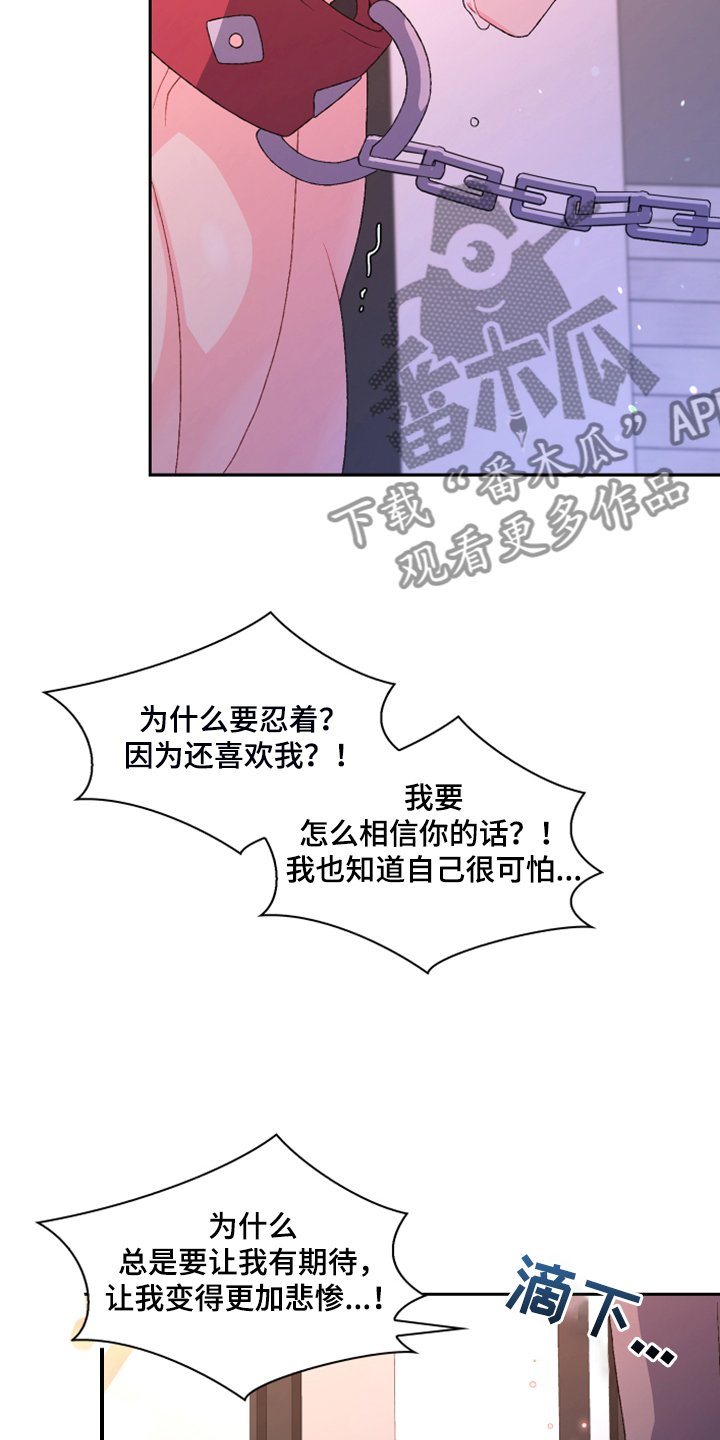 第118章：【第二季】万念俱灰