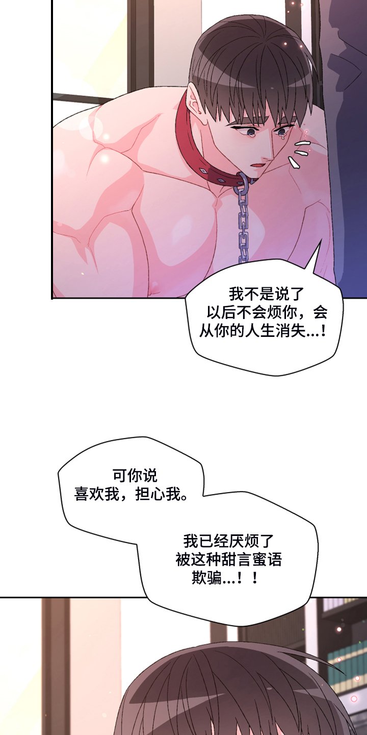 第118章：【第二季】万念俱灰
