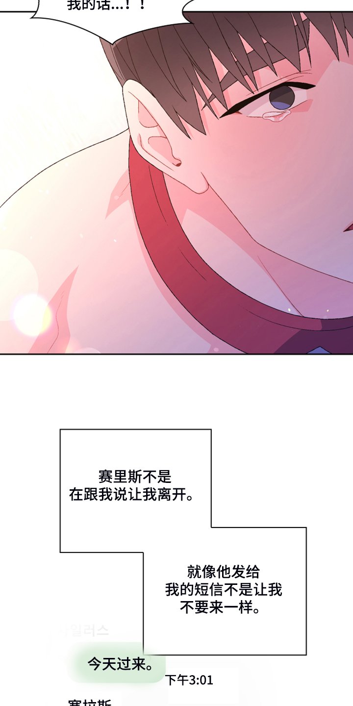 第118章：【第二季】万念俱灰
