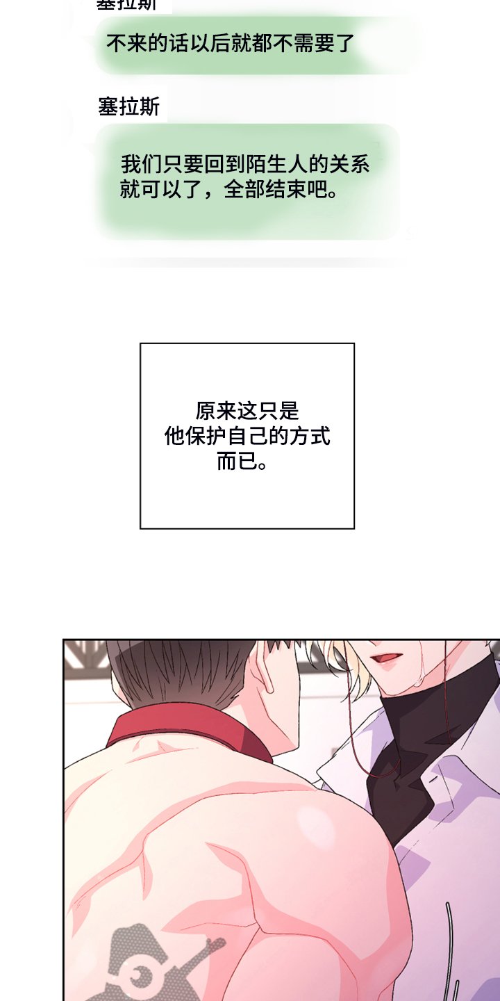 第118章：【第二季】万念俱灰