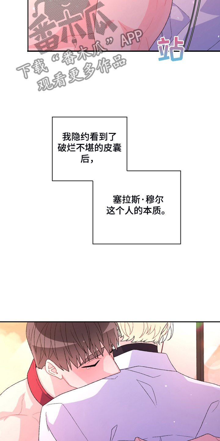 第118章：【第二季】万念俱灰