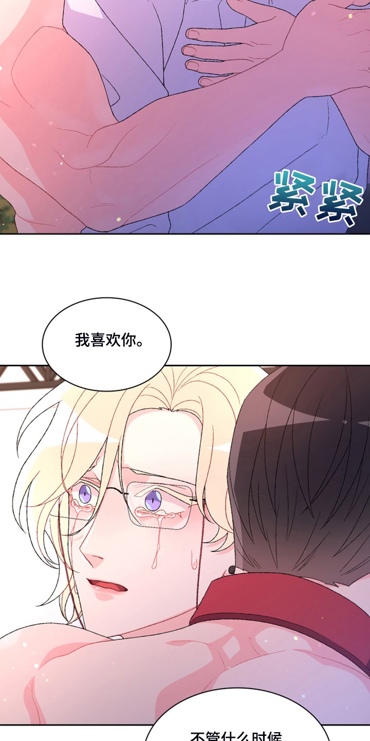第118章：【第二季】万念俱灰