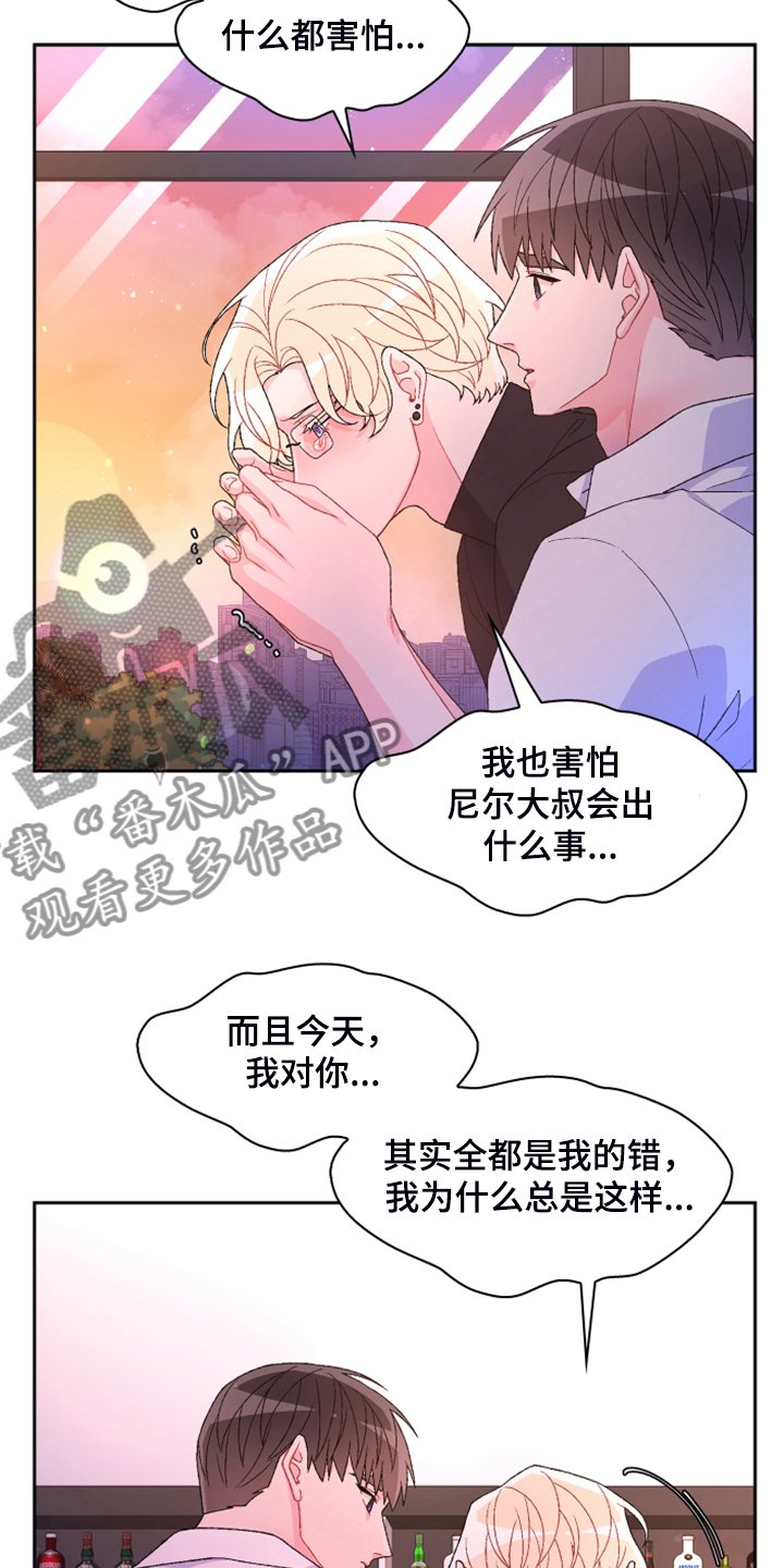第119章：【第二季】真情流露