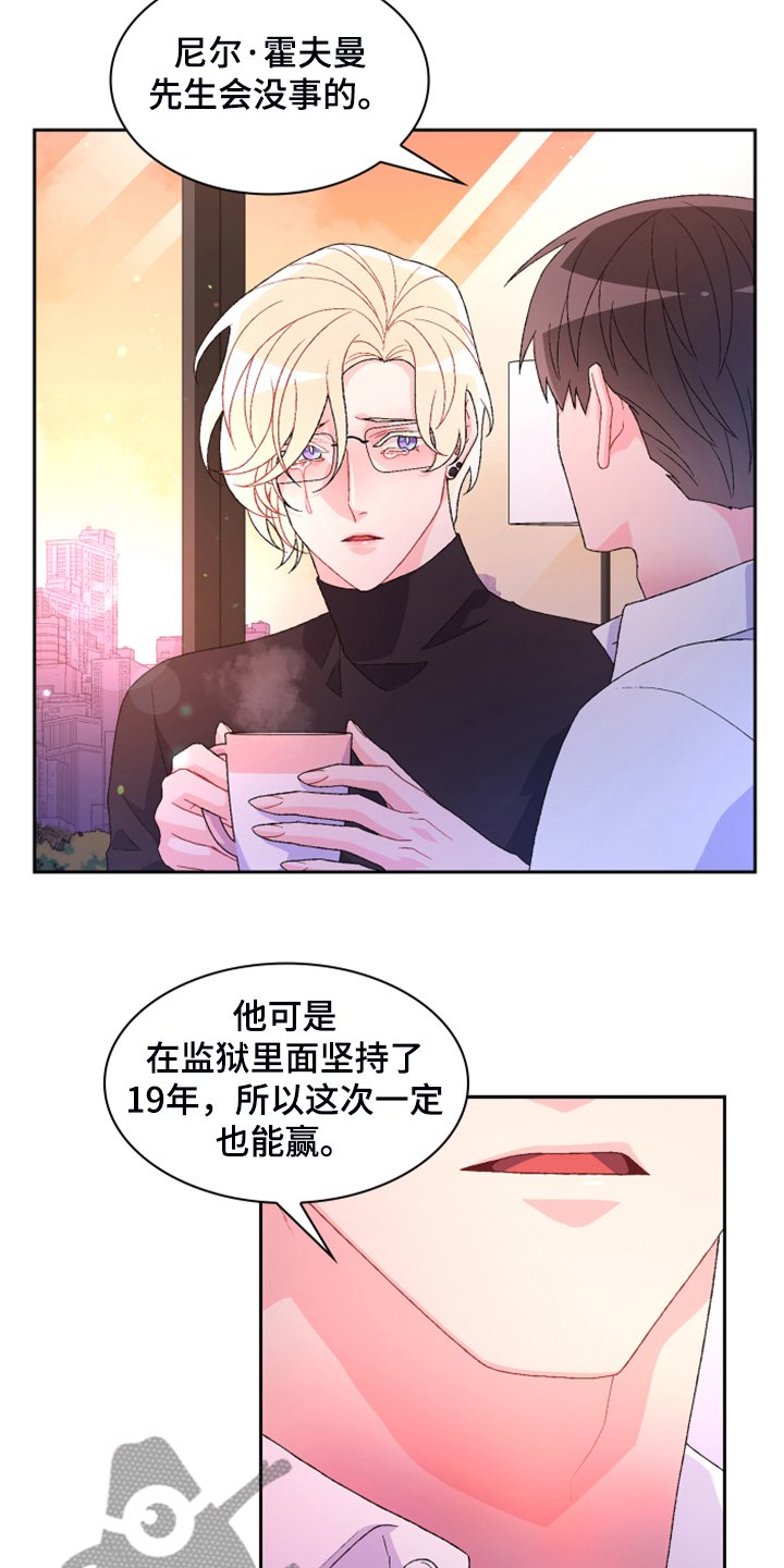 第119章：【第二季】真情流露