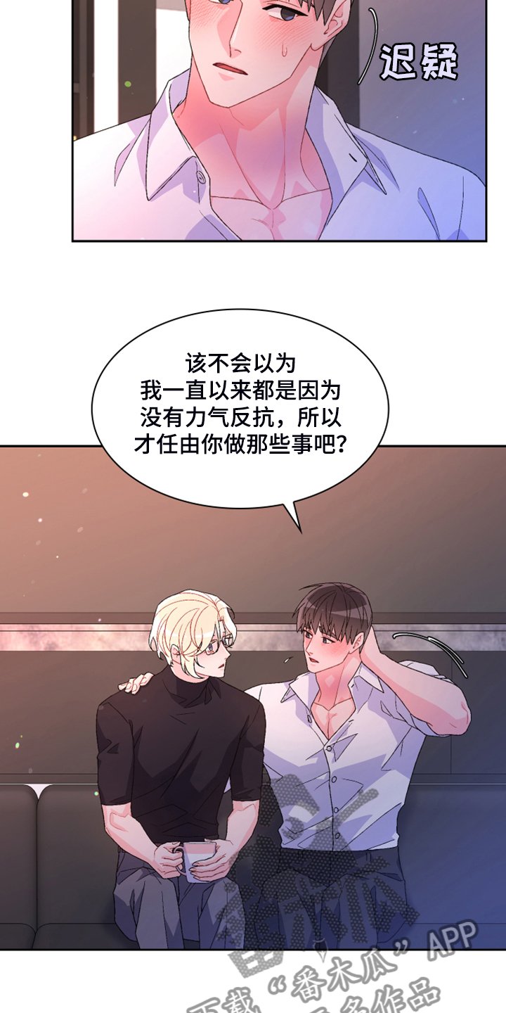 第119章：【第二季】真情流露