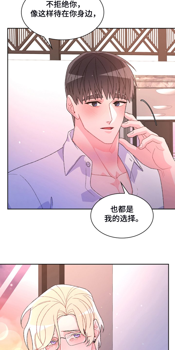 第119章：【第二季】真情流露