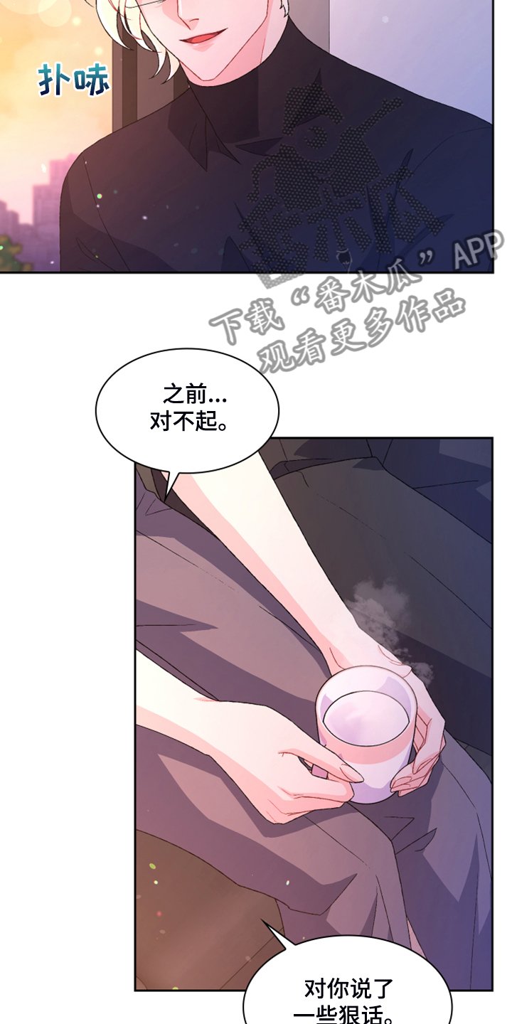 第119章：【第二季】真情流露