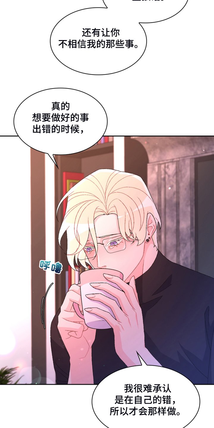 第119章：【第二季】真情流露