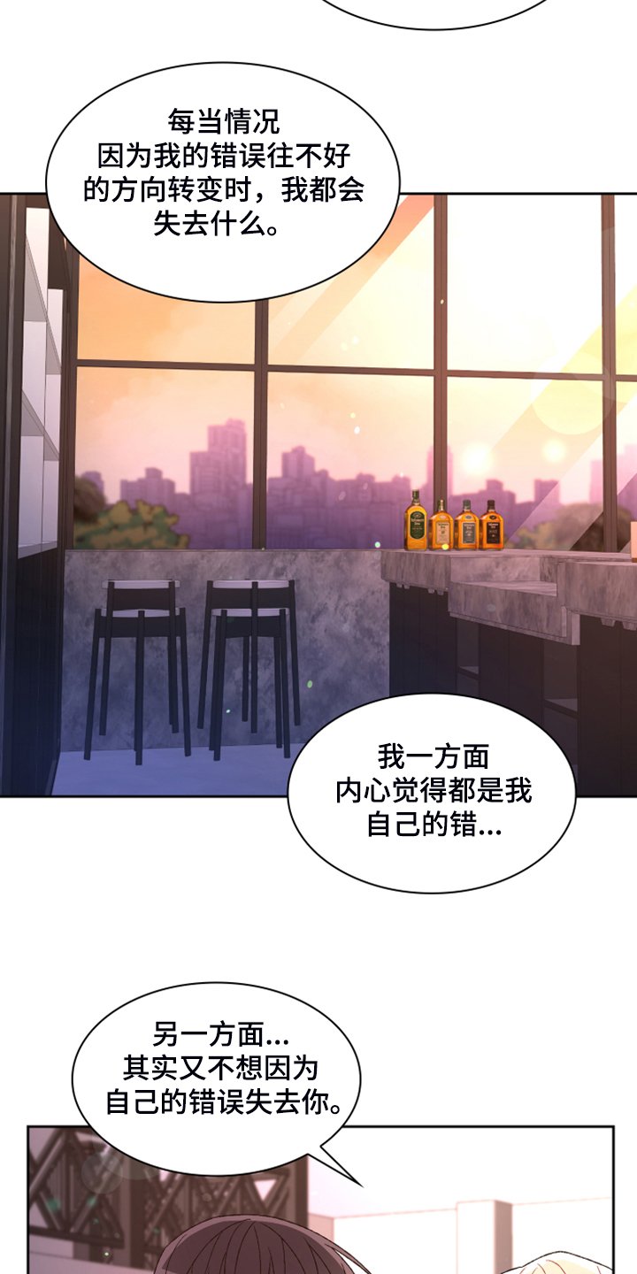 第119章：【第二季】真情流露