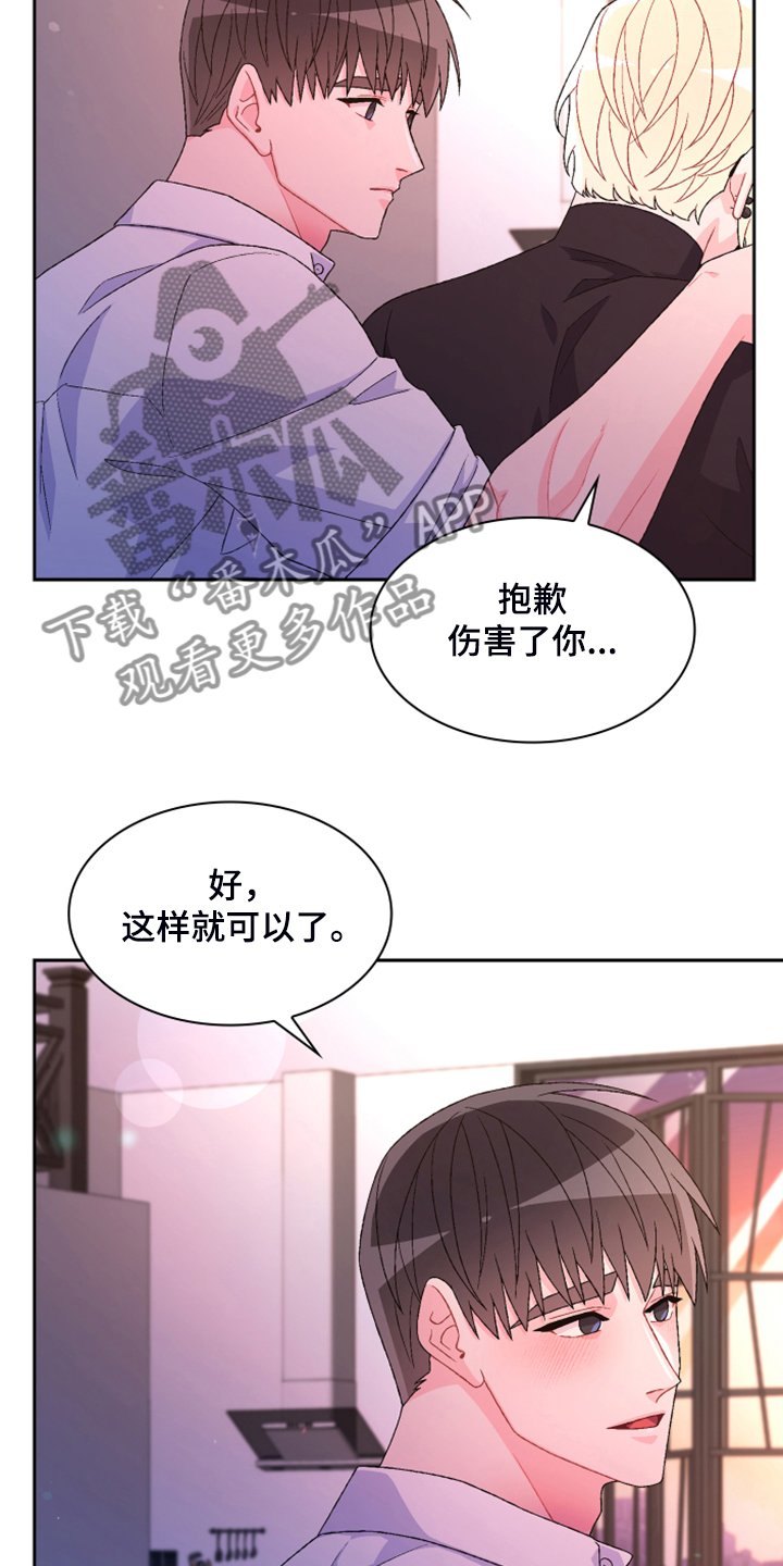 第119章：【第二季】真情流露