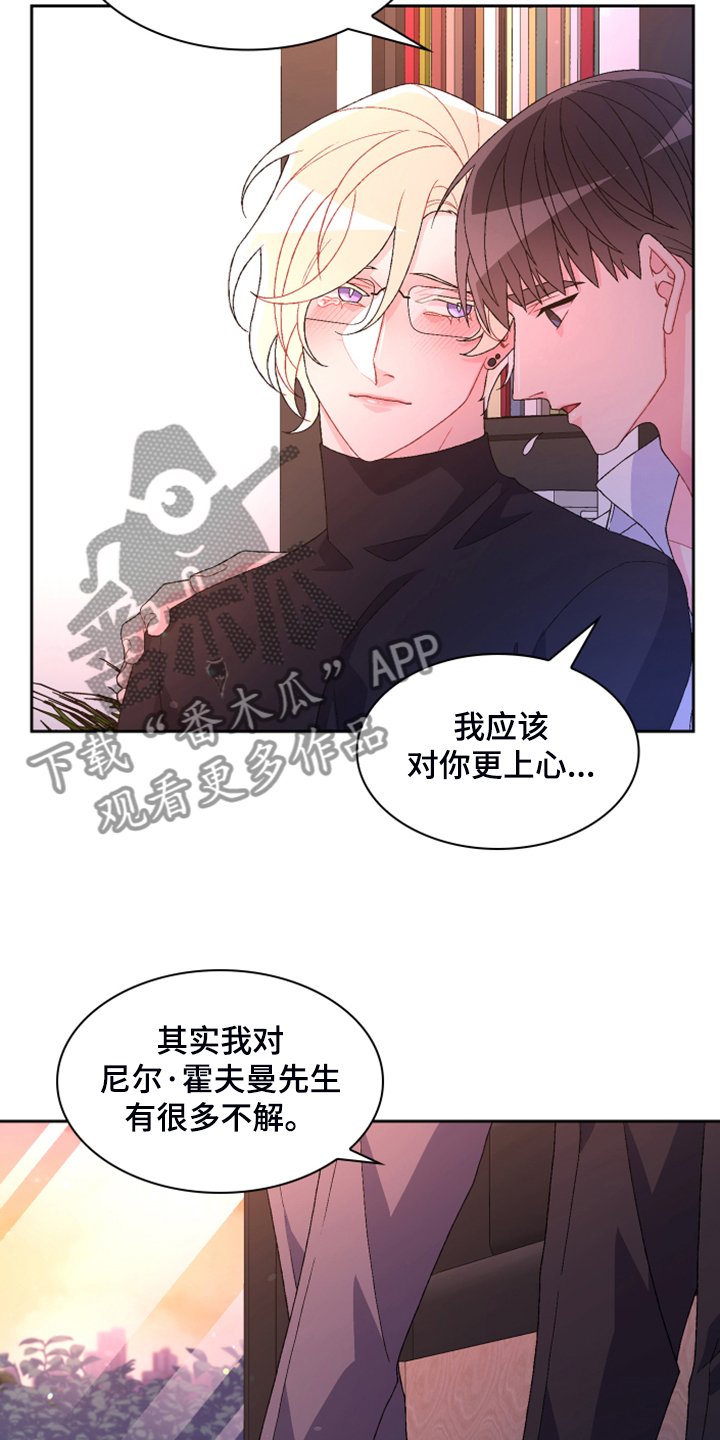 第119章：【第二季】真情流露
