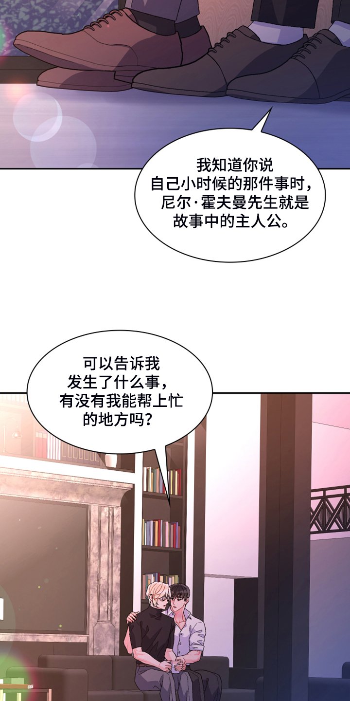 第119章：【第二季】真情流露