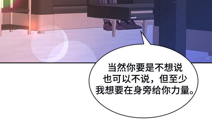 第119章：【第二季】真情流露