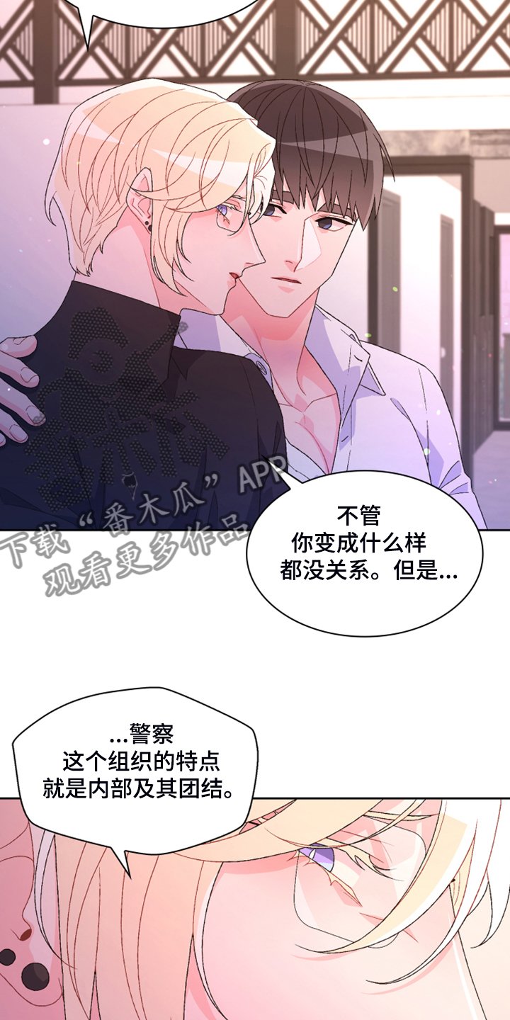 第119章：【第二季】真情流露