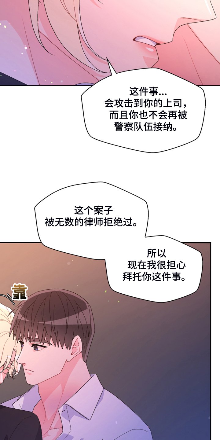 第119章：【第二季】真情流露