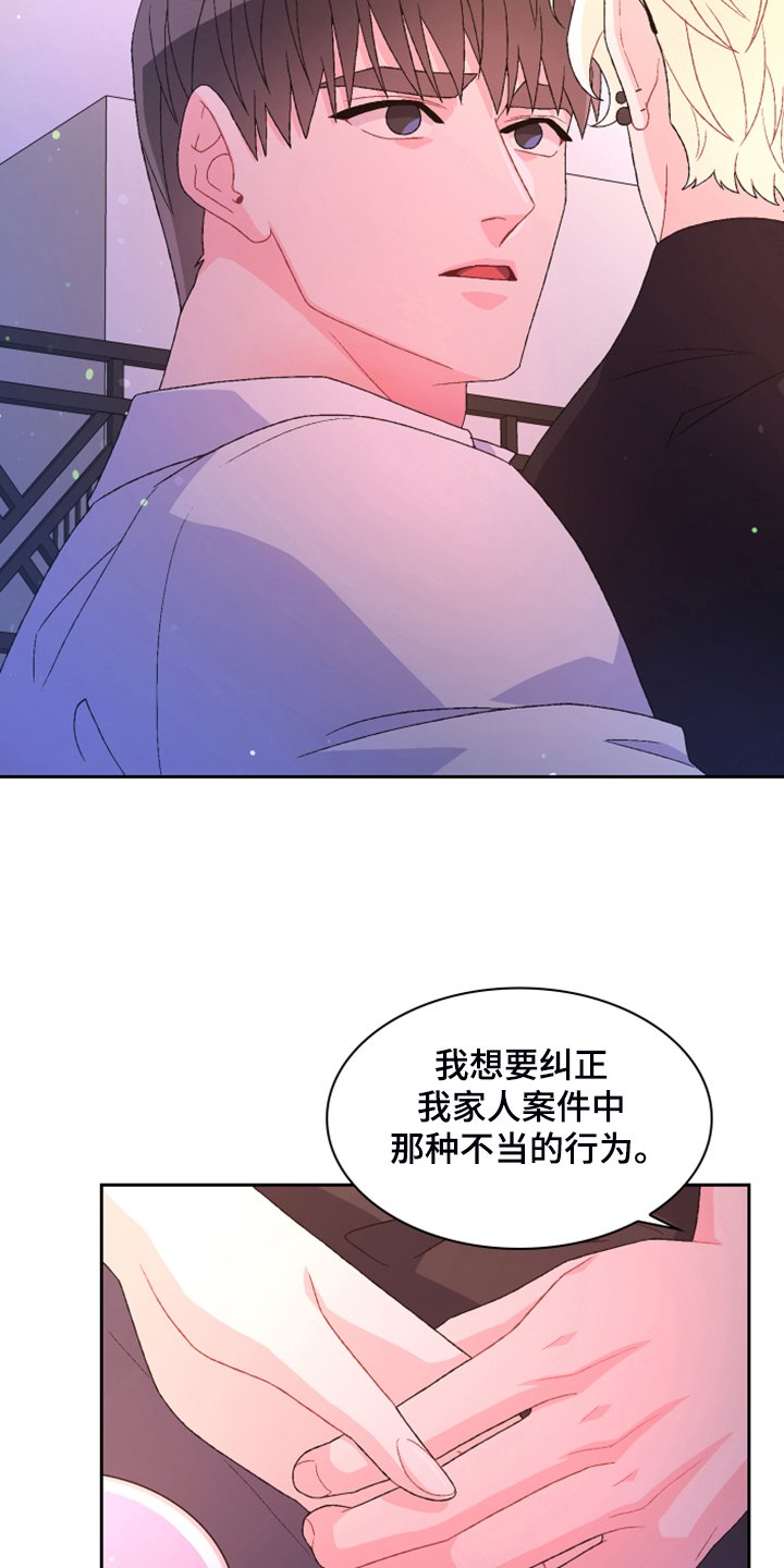 第119章：【第二季】真情流露