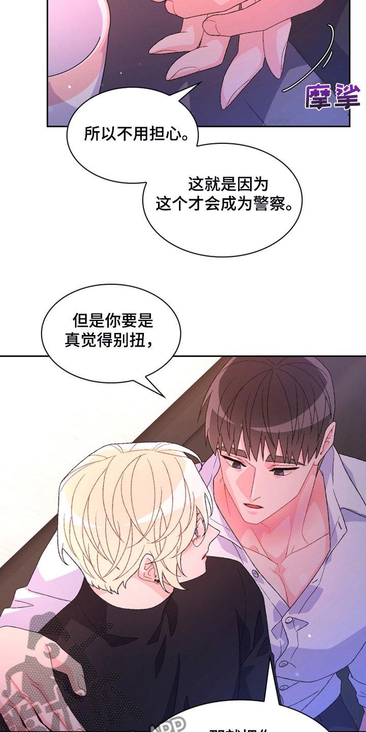 第119章：【第二季】真情流露