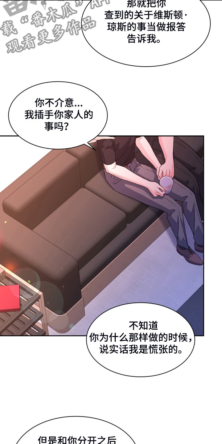 第119章：【第二季】真情流露