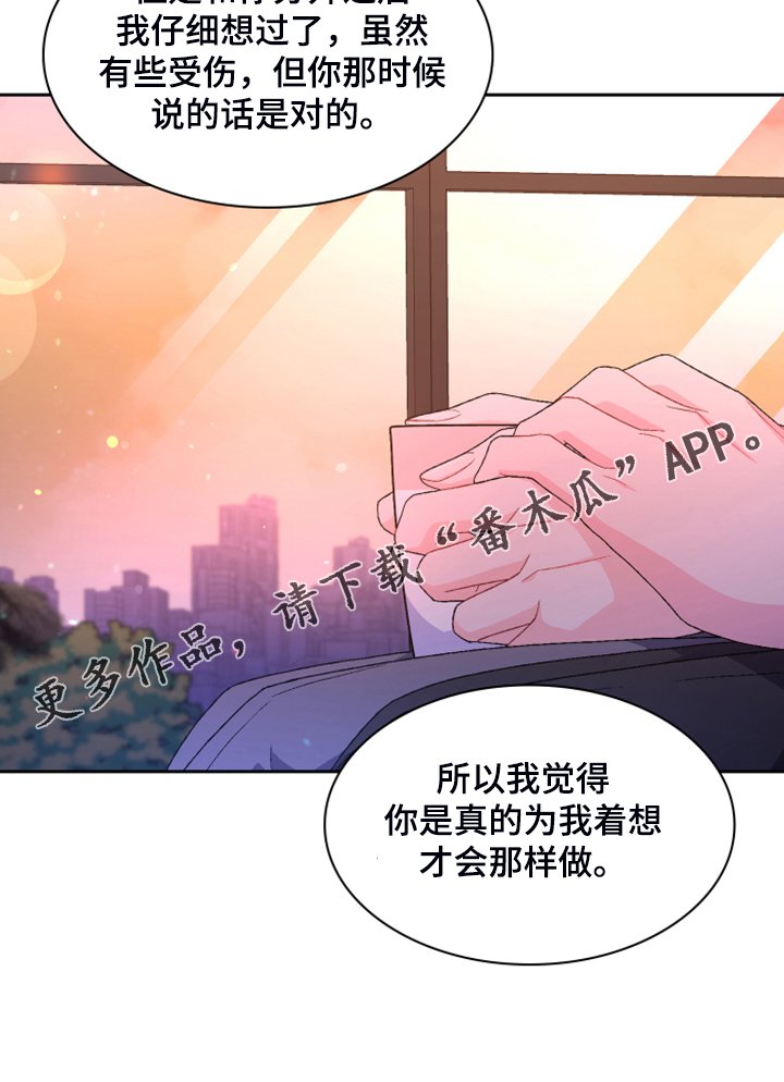 第119章：【第二季】真情流露