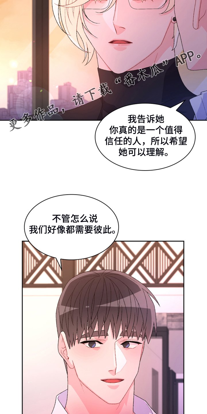 第120章：【第二季】我知道是我的错