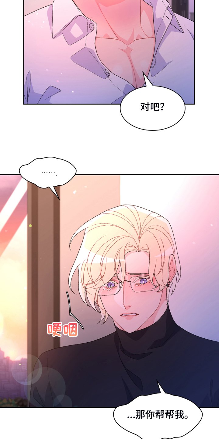 第120章：【第二季】我知道是我的错