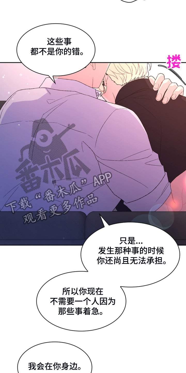 第120章：【第二季】我知道是我的错