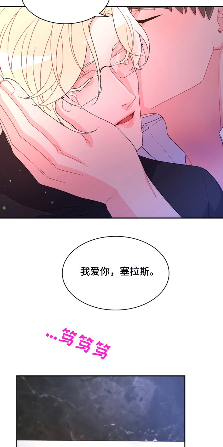 第120章：【第二季】我知道是我的错