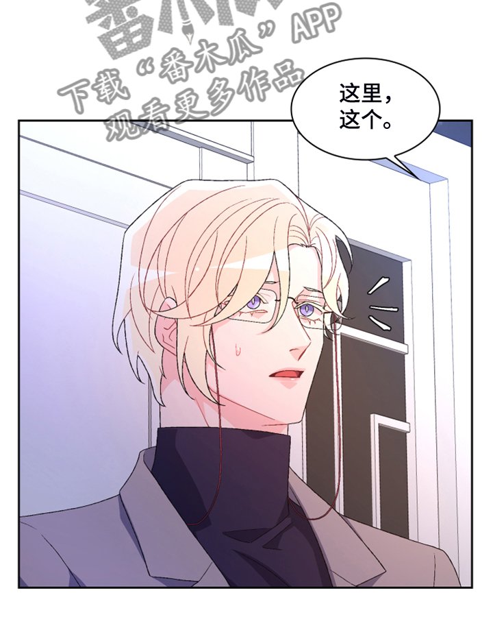 第120章：【第二季】我知道是我的错