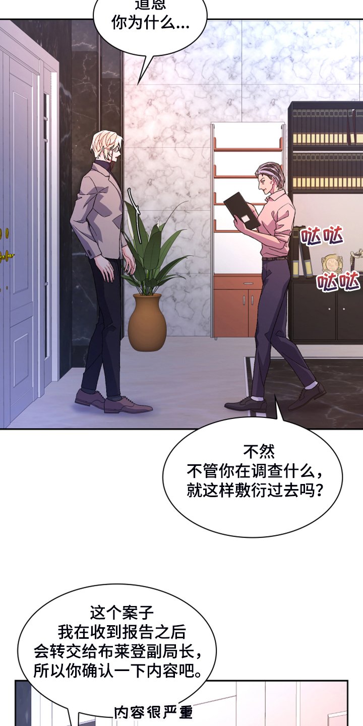 第120章：【第二季】我知道是我的错