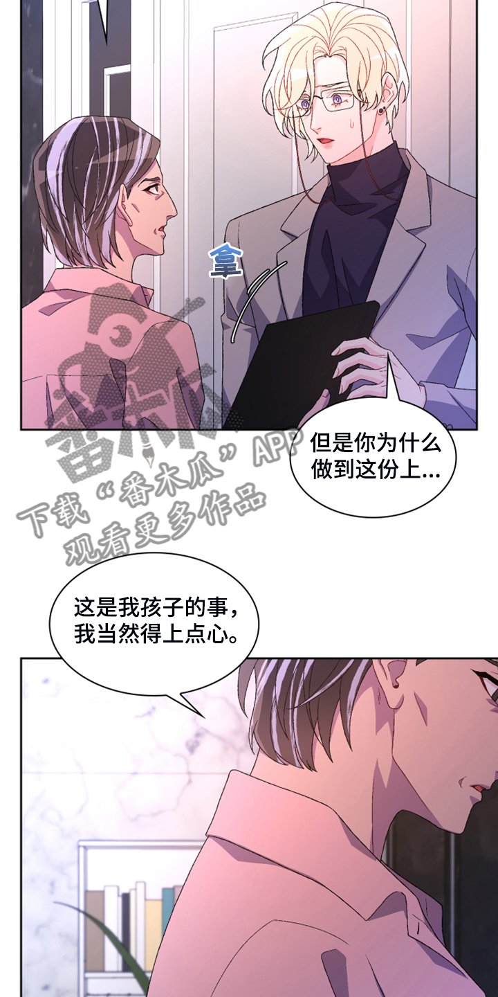 第120章：【第二季】我知道是我的错