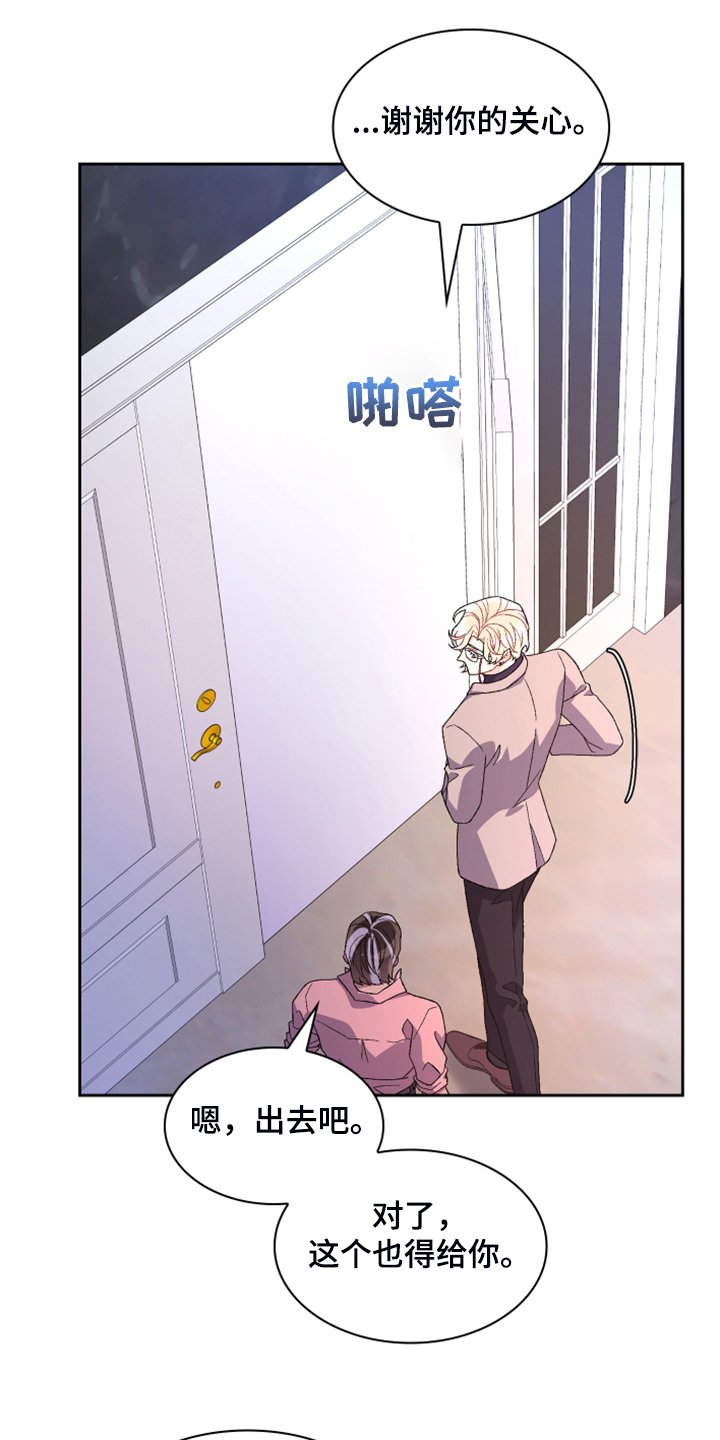 第120章：【第二季】我知道是我的错