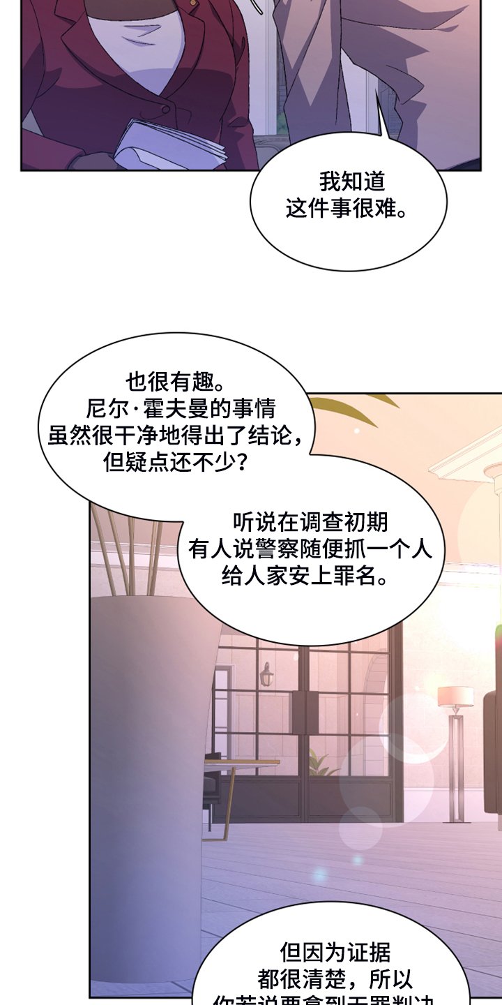 第120章：【第二季】我知道是我的错